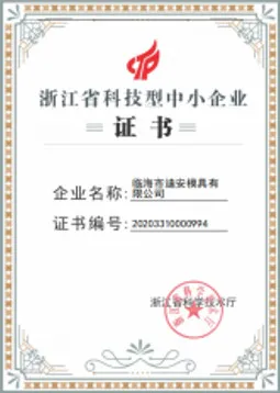 Zhejiang Provincial Technology-based SMEs