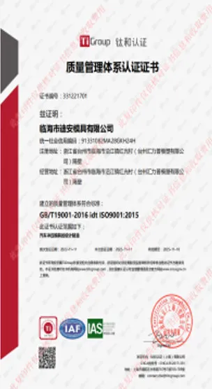 ISO 9001